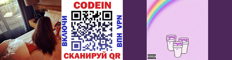 Купить  Верхний Тагил  Codein напиток Lean (лин) 