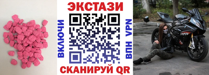 Экстази XTC Верхний Тагил