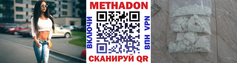 Купить где  Верхний Тагил  Метадон мёд 